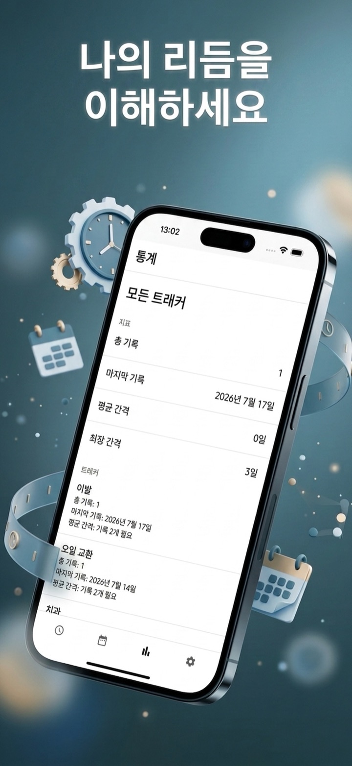내 데이터의 패턴